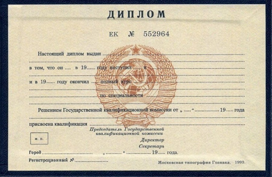 Купить диплом для иностранцев легально 4