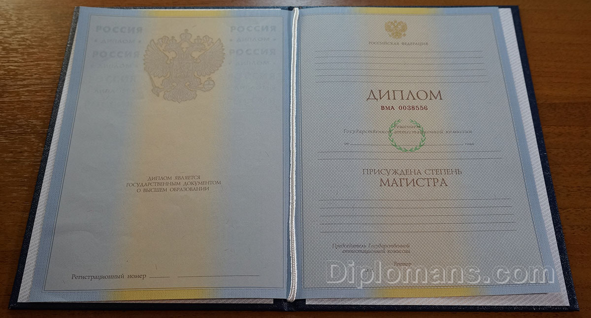 Купить диплом любого учебного заведения 41 Купить диплом любого учебного заведения 41
