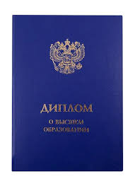 Купить диплом СССР 4 Купить диплом СССР 4