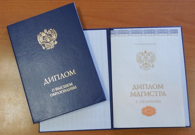 Купить диплом в Москве о 276