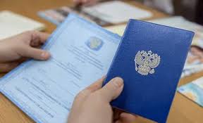 Купить Российский диплом о высшем 0
