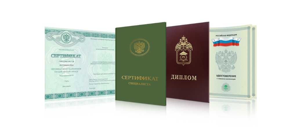 Дипломы в Одинцово - купить 5