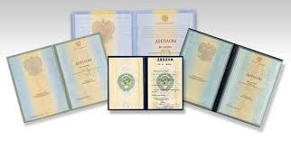 Купить диплом в Прокопьевске на 0