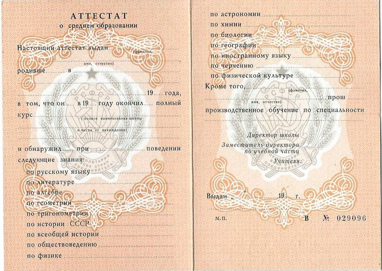 Купить диплом в Прокопьевске на Купить диплом в Прокопьевске на